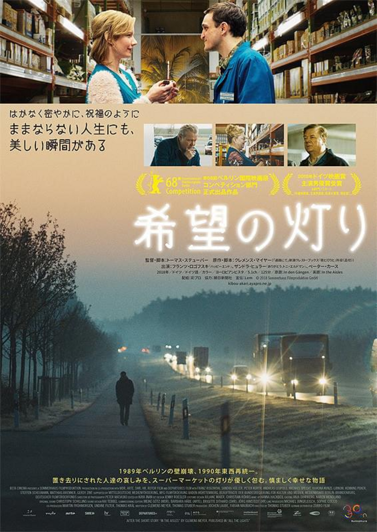 2025年に観た映画をふりかえる - 旅するトナカイ