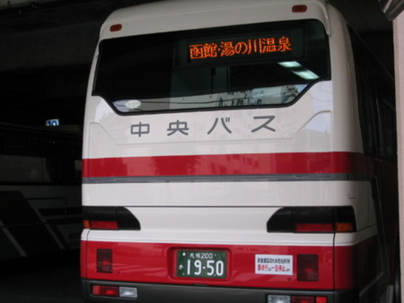 北海道中央バス　方向幕48コマ 北海道中央バス 方向幕48コマ 北海道中央バス 方向幕48コマ