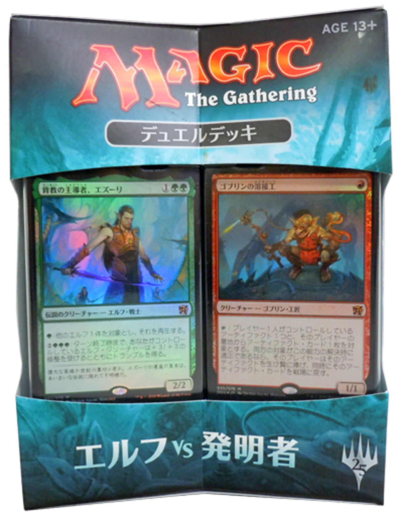 MTG：「デュエルデッキ：エルフvs発明者 」Part.1（エルフ編 