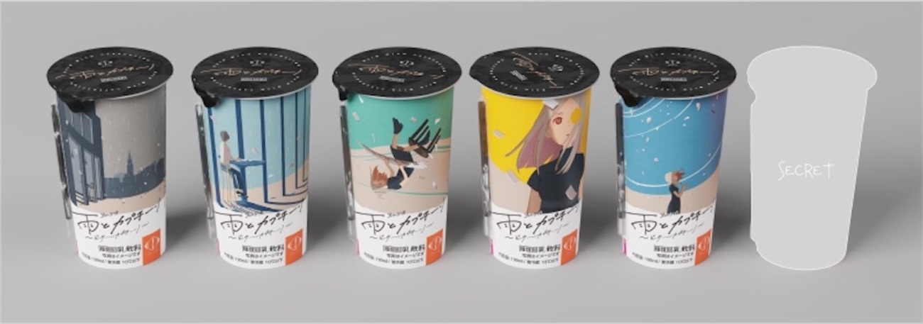 ローソン×ヨルシカコラボカプチーノ♪『雨とカプチーノビター 