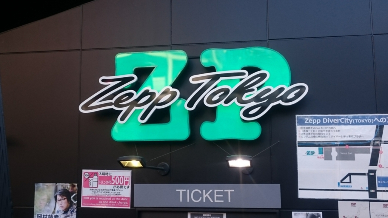 岡村靖幸 2017 SPRINGツアー『ROMANCE』 at Zepp TOKYO2日目に行ってきました！ 感想 - やりやすいことから少しずつ