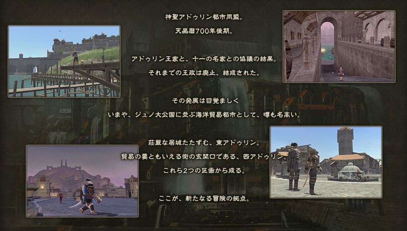 アドゥリンミッションのクリア報酬リングの強化について - Return to the FF11 ！！