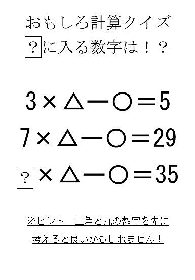 おもしろ計算クイズとは 人気 最新記事を集めました はてな
