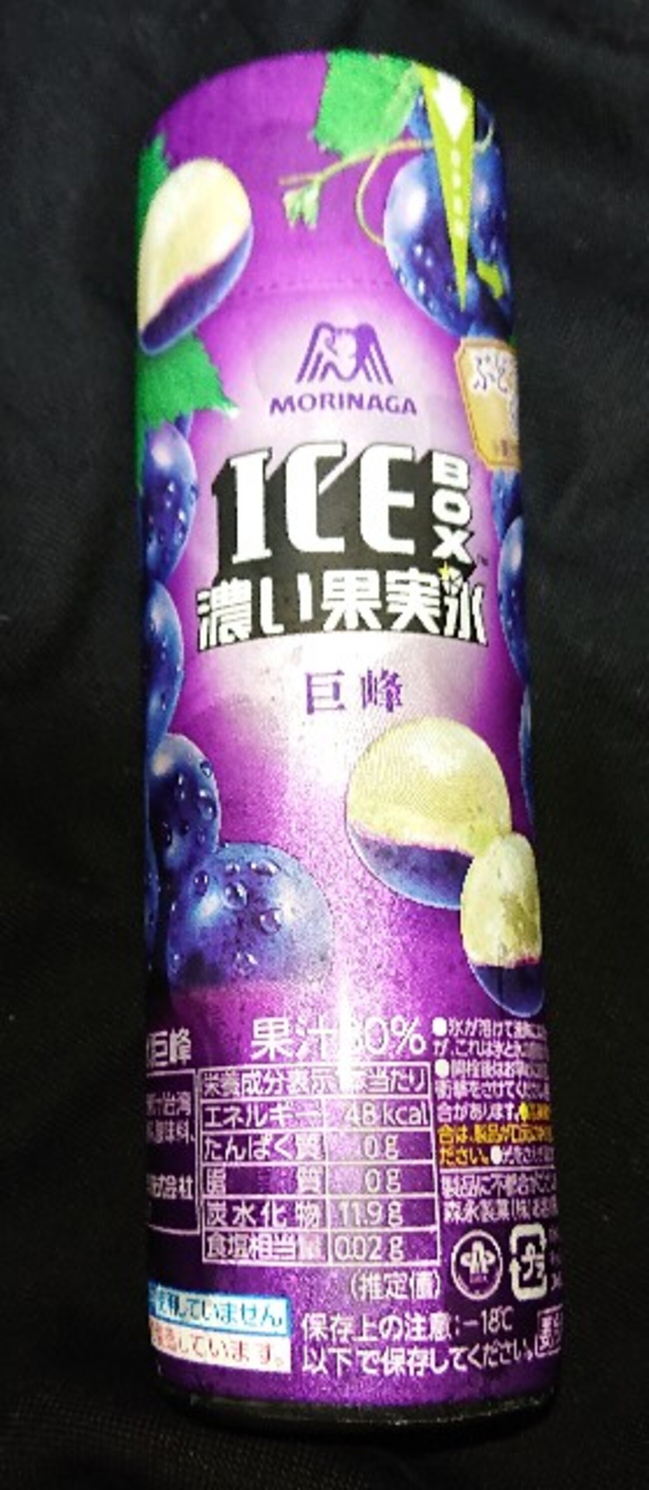 アイス ボックス 巨峰