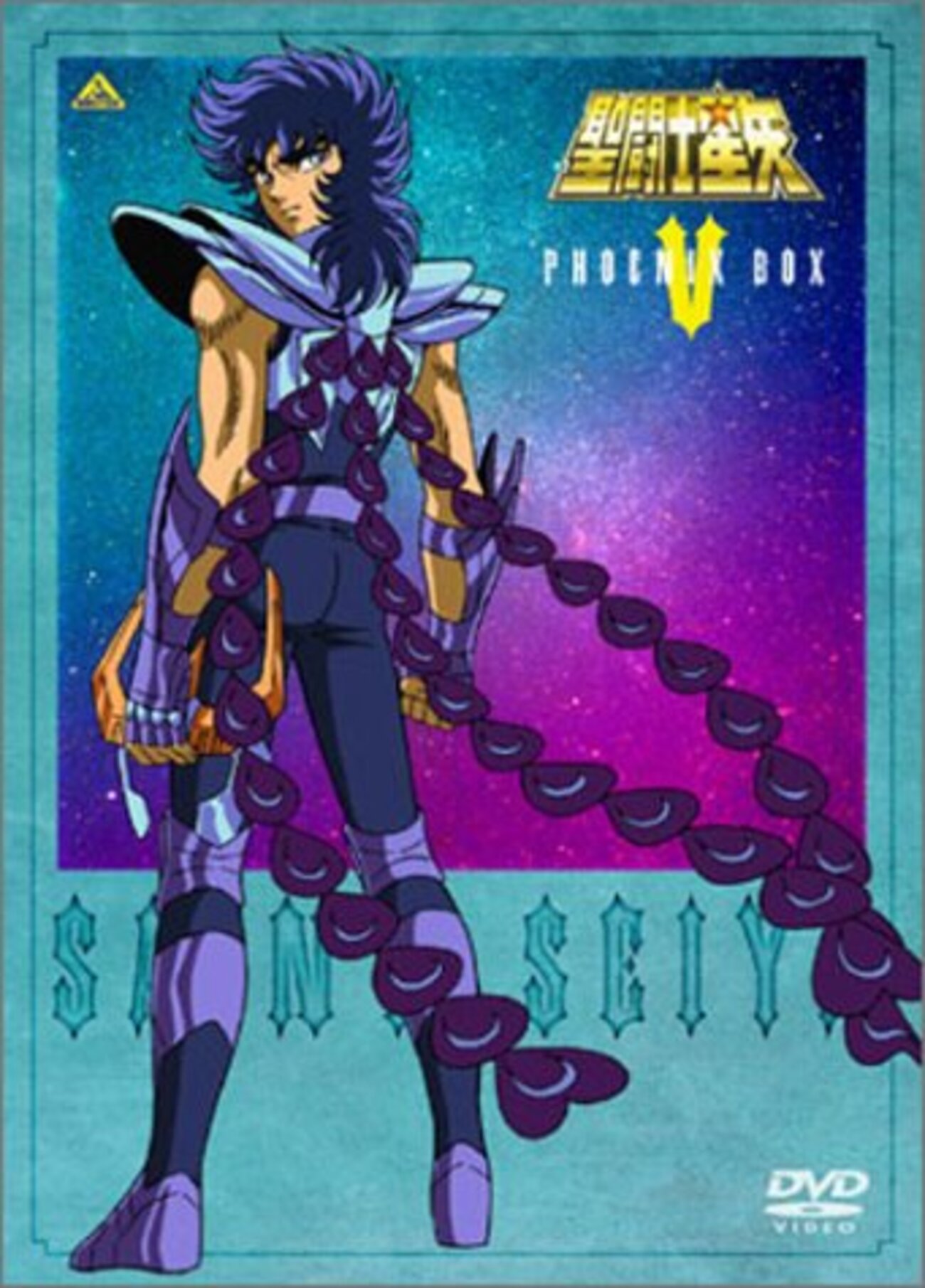 聖闘士星矢』フェニックス一輝その2 - 昭和の話がしたいんだ