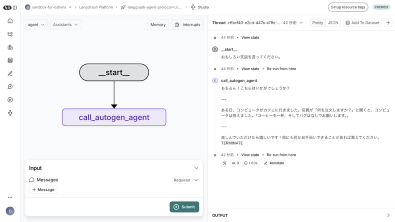 「AIエージェントキャッチアップ #14 - LangGraph Agent Protocol」を開催しました - Generative Agents Tech Blog