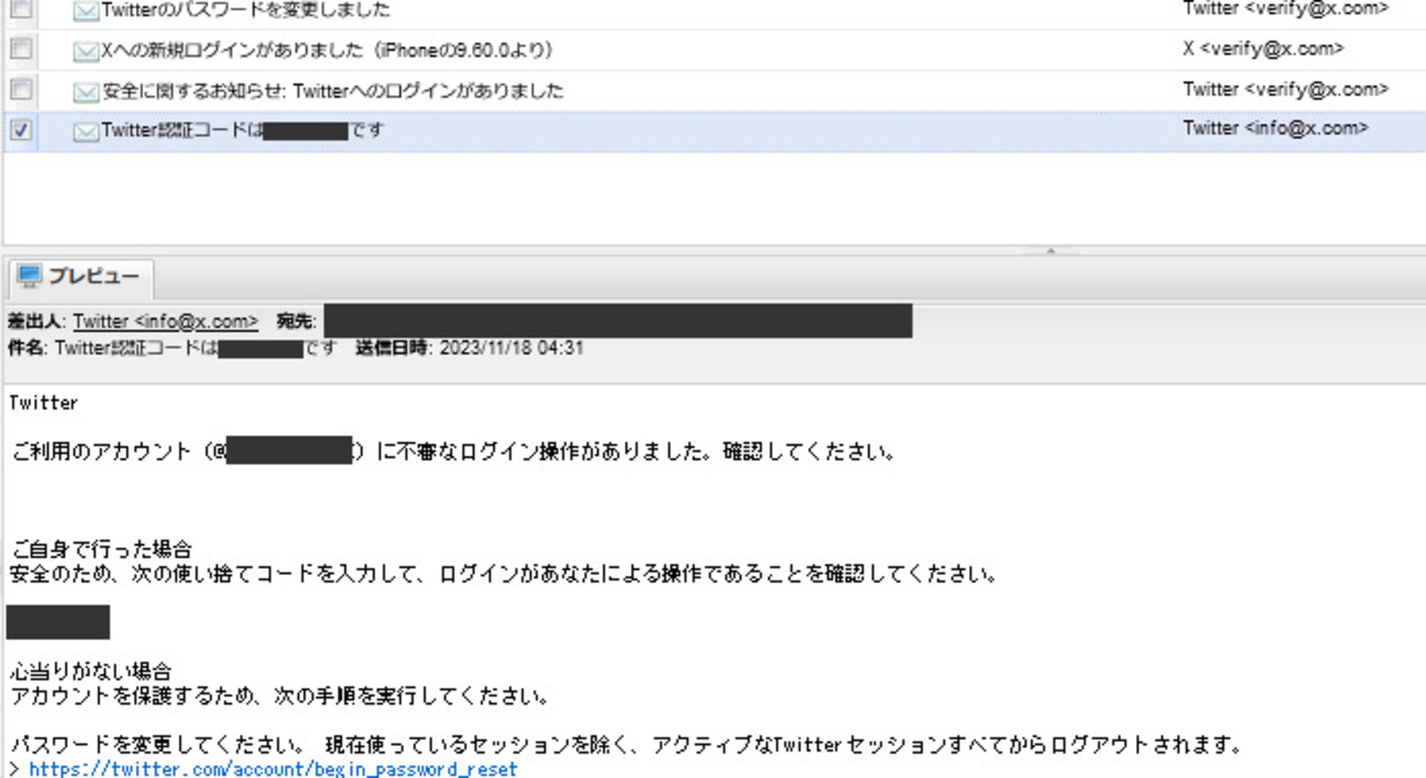 以前使用していたX（Twitter）アカウントへの不審なログインが発生 - 地を這うウミユリ