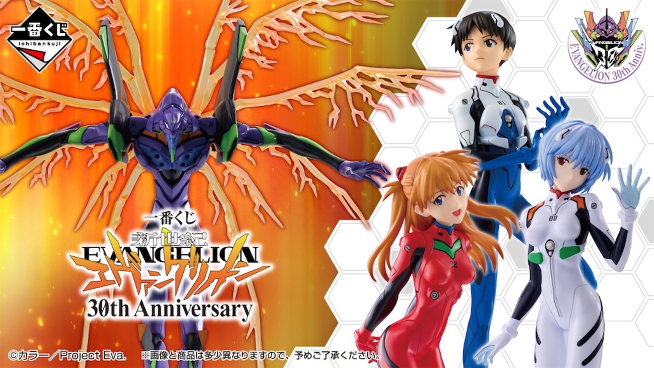 一番くじ 新世紀エヴァンゲリオン 30th 1ロット 完全公開】一番くじ「新世紀エヴァンゲリオン 30th Anniversary」全