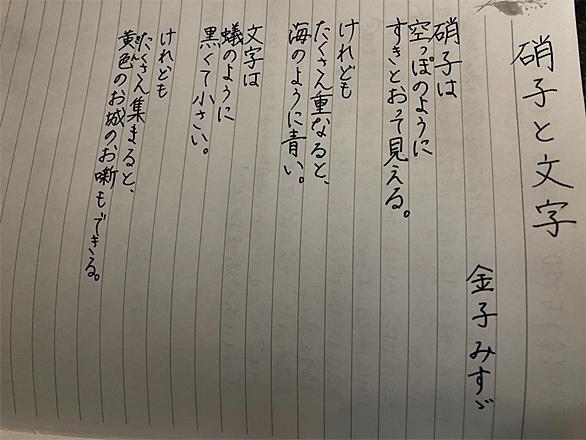 金子みすずとは 読書の人気 最新記事を集めました はてな 金子みすずとは 読書の人気 最新記事を集めました はてな