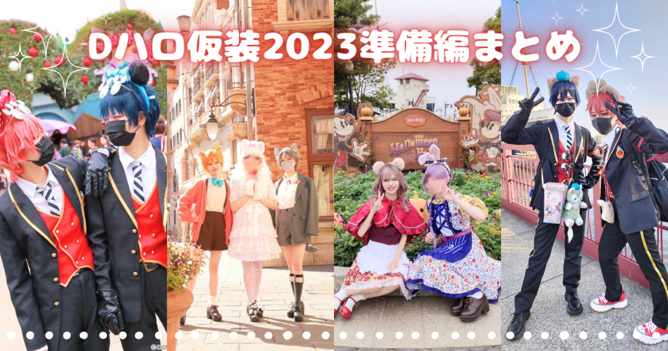 みーみー☆おまとめ割☆ 様オーダーウィッグ Dハロ 仮装 コスプレ