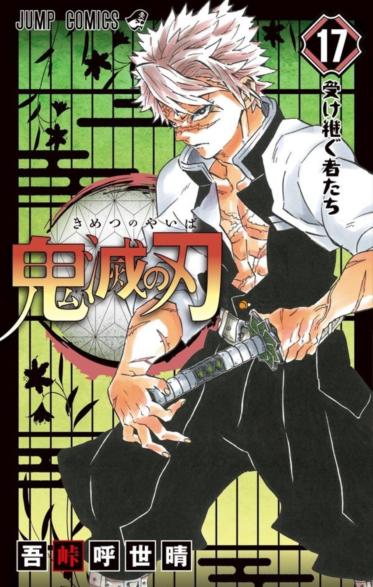 鬼滅の刃」アニメ効果で単行本が書店から姿を消す の巻 - LUCKY☆LAND