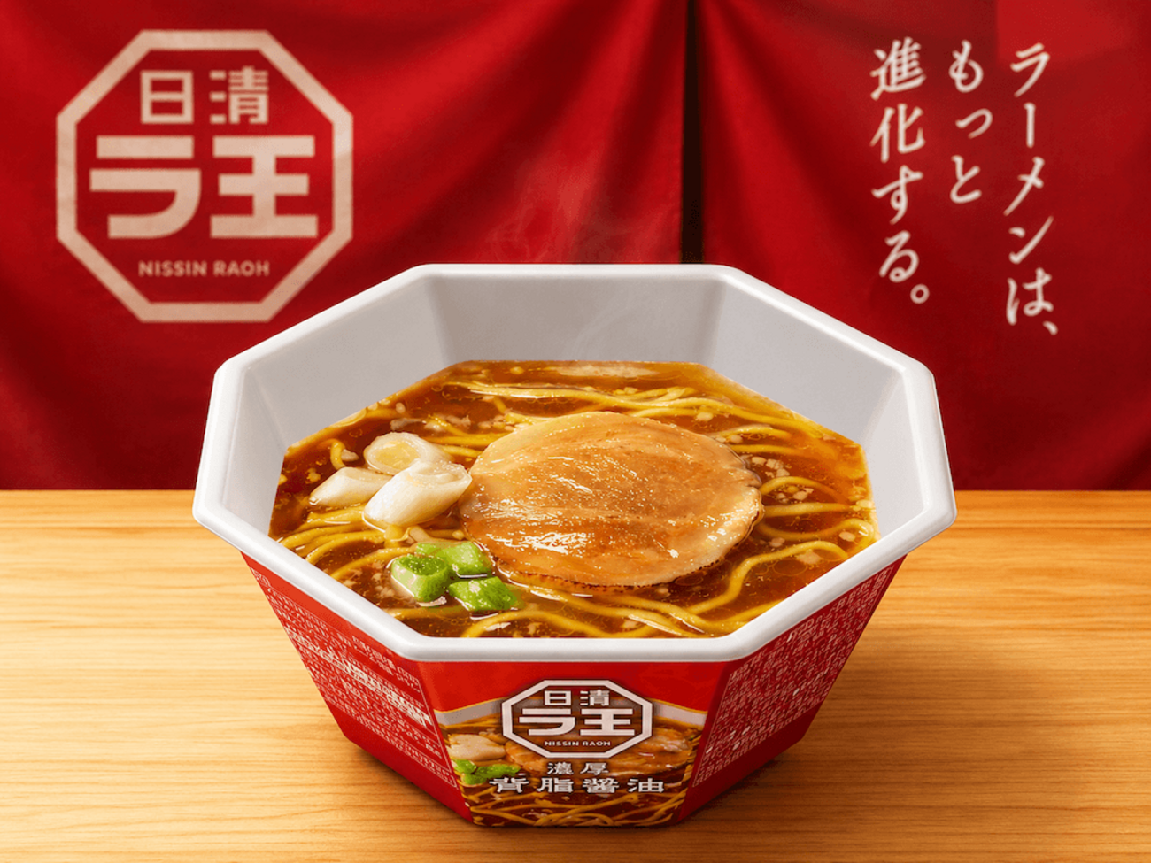 ラ王やんページ 日清「ラ王」〜インスタントが店を超えた日、カップ麺のKING、ここに