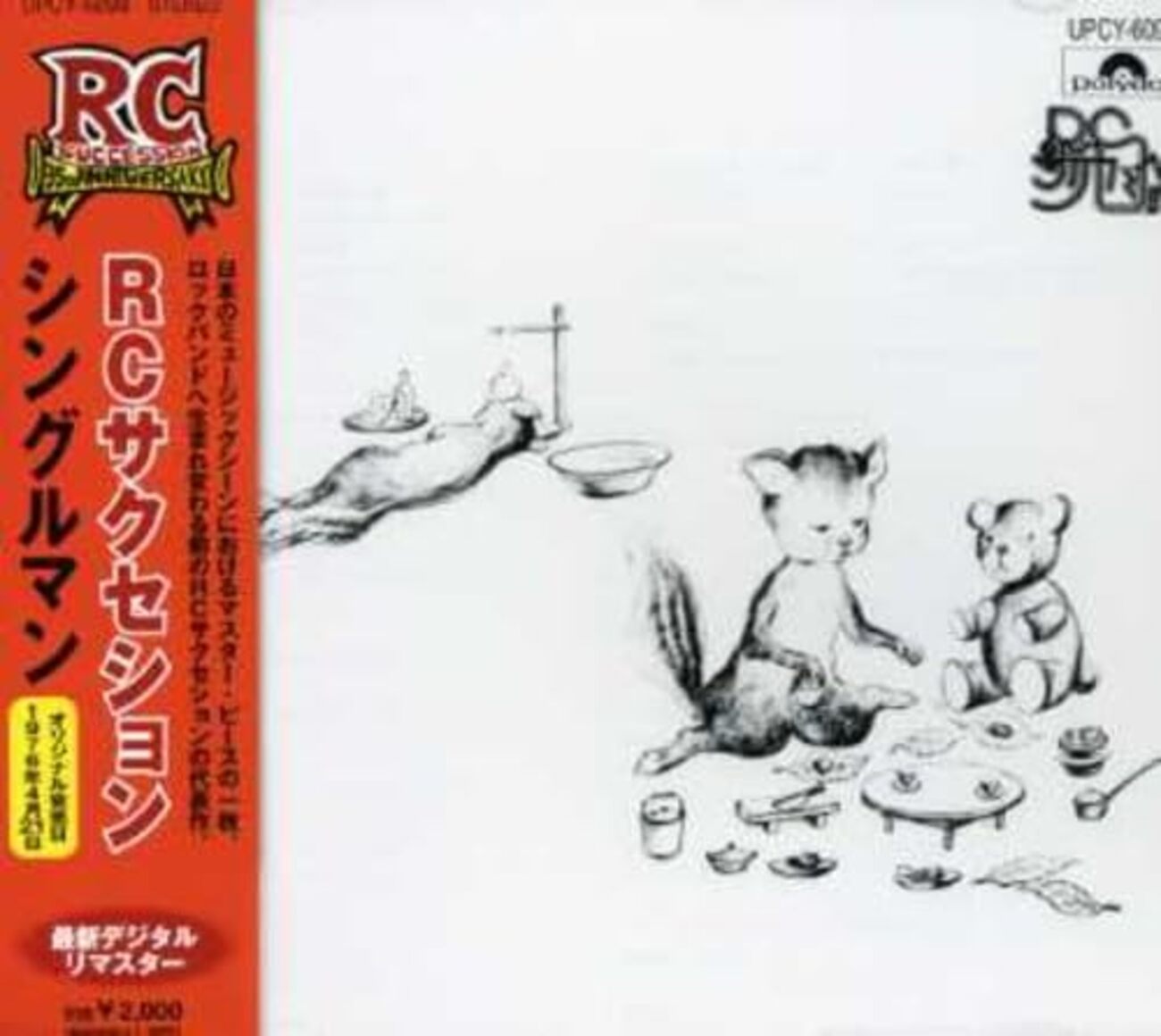 RCサクセション『シングル・マン』：時代を超えて響く、孤独と希望のブルース 推しガジェログ