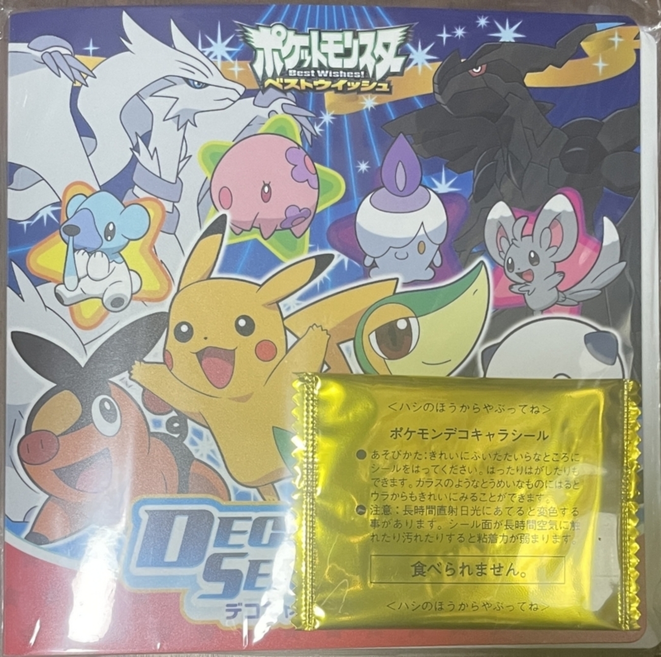 ⭐︎58冊目⭐︎歴代デコキャラシールホルダー紹介 ～たのしみいっぱい 