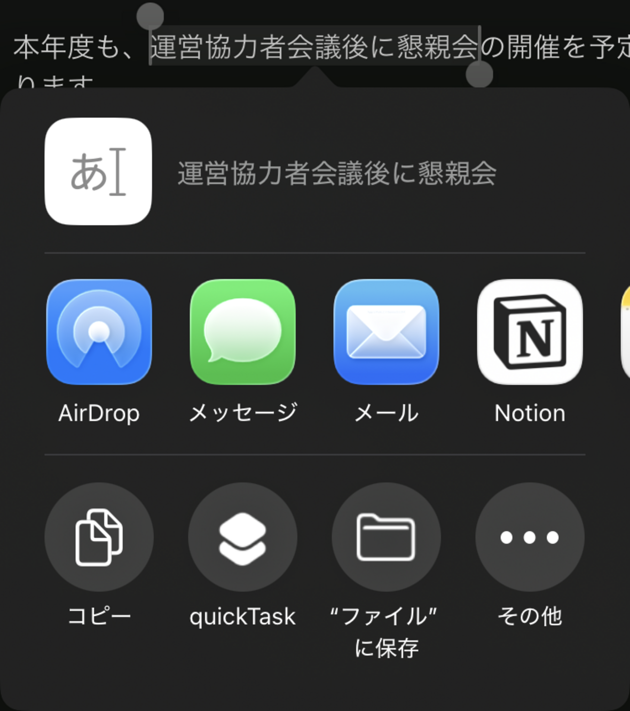 iPhone, iPad のテキスト共有からタスク登録 : hkob の雑記録 (319)