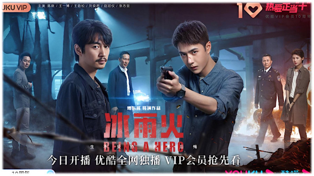 陳情令　王一博　最新ドラマ「氷雨火」(BEING A HERO)特集写真集 陳情令 王一博 最新ドラマ「氷雨火」(BEING A HERO)特集写真集