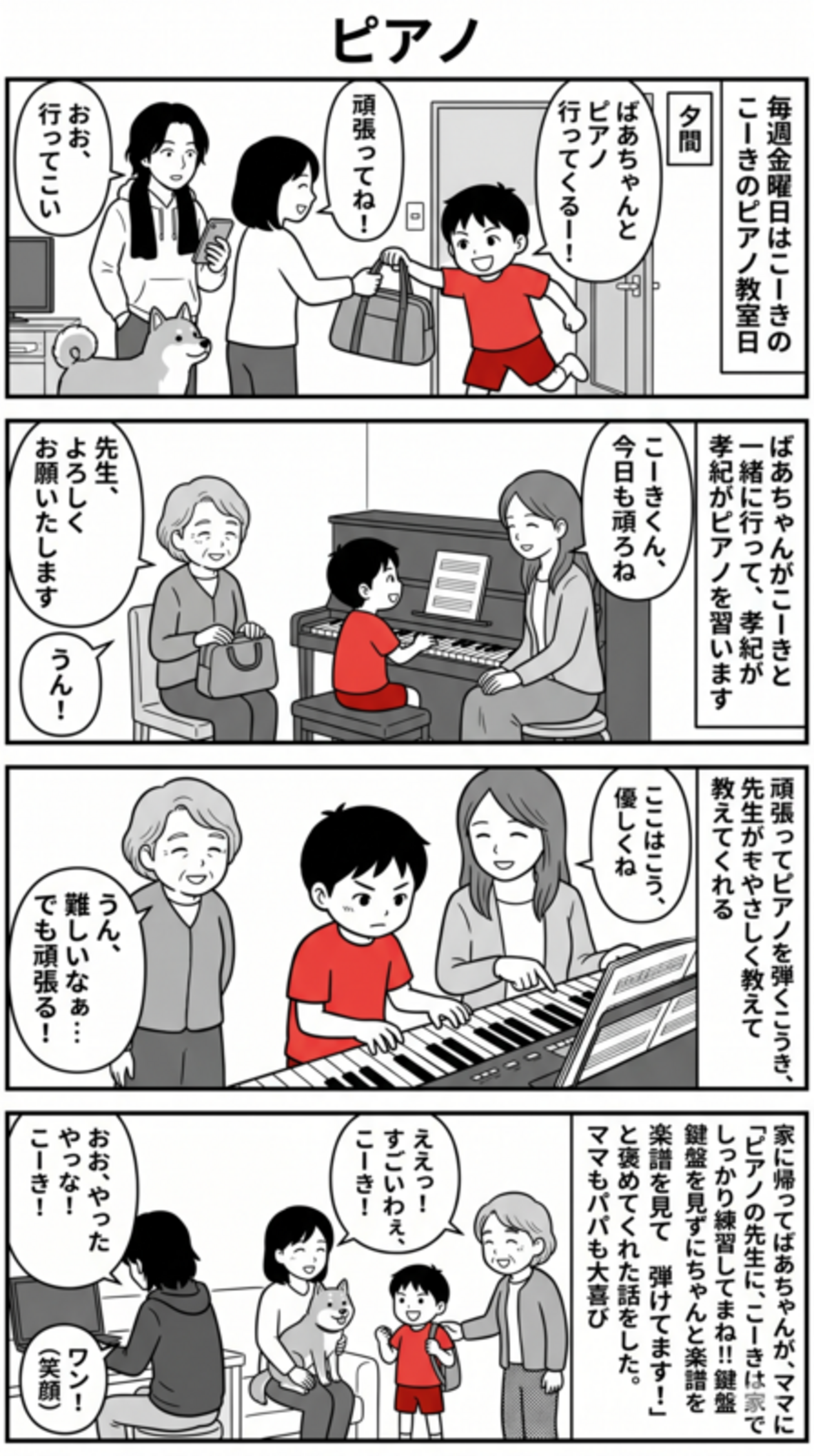 ゲーム三昧