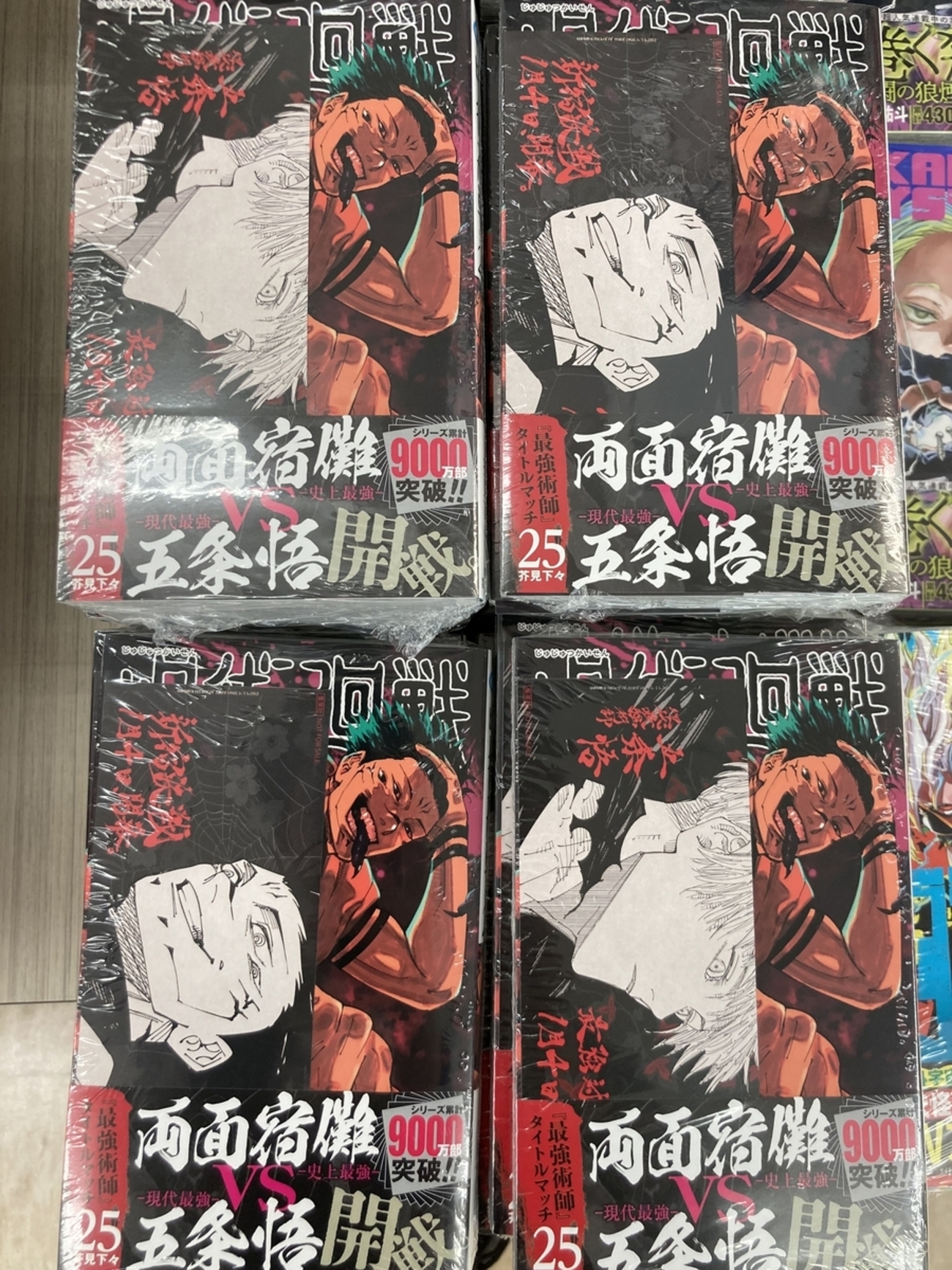 呪術廻戦 0～24巻 セット まとめ売り 漫画 マンガ まんが（全巻 25 