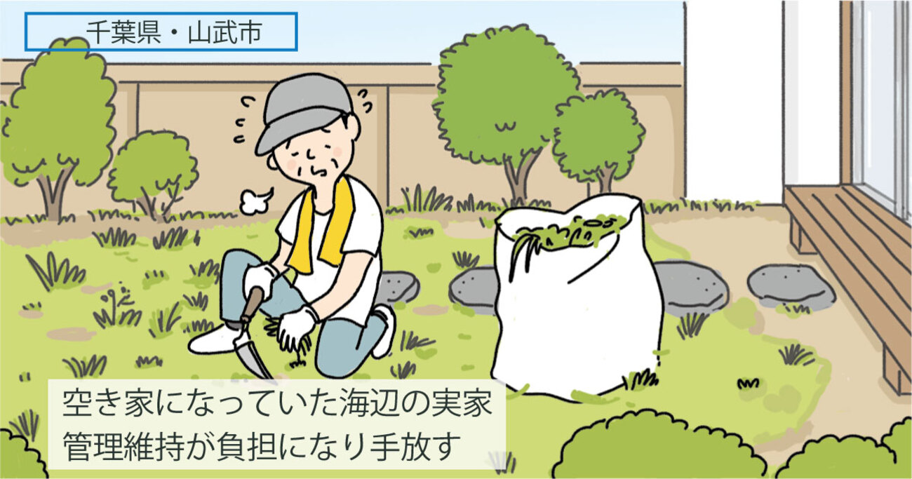 母から相続して空き家になっていた実家。別荘ニーズを見込んで売却成功／千葉県山武市Tさん（60代）