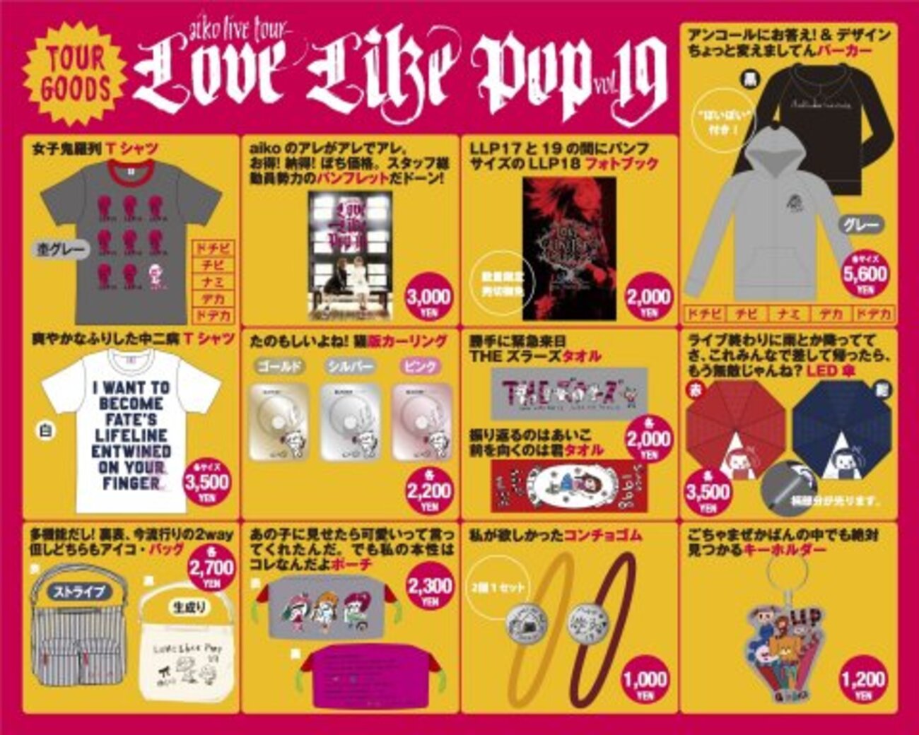 LLP19 aikoグッズ編 - ＼なんて一日 *ﾟ／