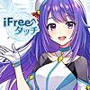 iFreeタッチ