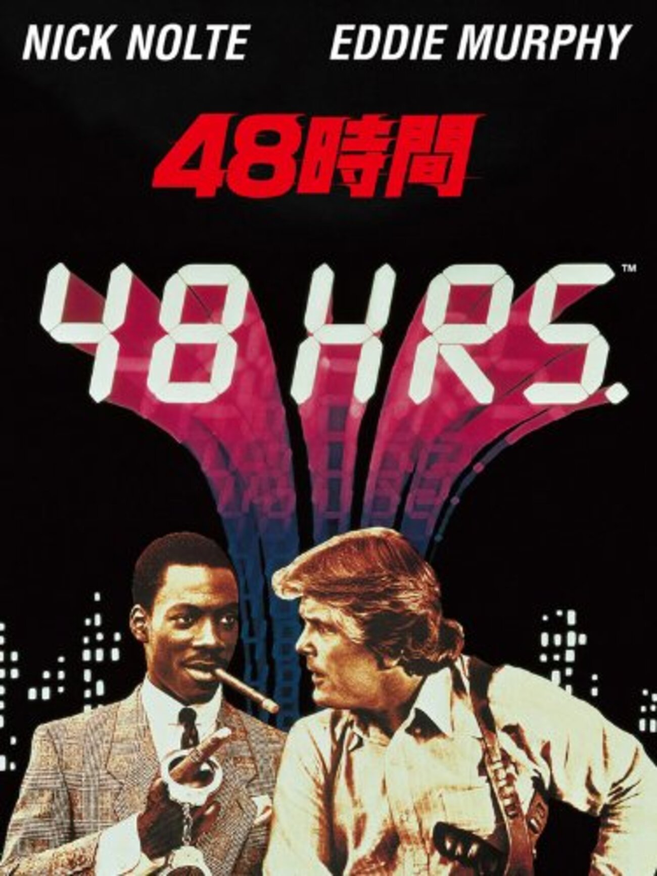48時間　PART2 USオリジナル映画ポスター 映画 48時間 / 48時間Part2 帰って来たふたり ニック・ノルティ