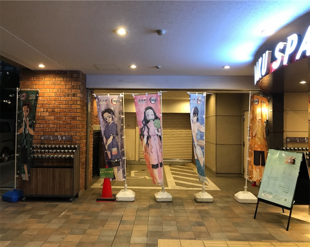 極楽湯　天鬼　のぼり 極楽湯 天鬼 のぼり - メルカリ