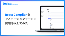React Compilerをアノテーションモードで試験導入してみた