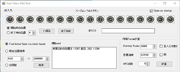 乱数調整とは ゲームの人気 最新記事を集めました はてな