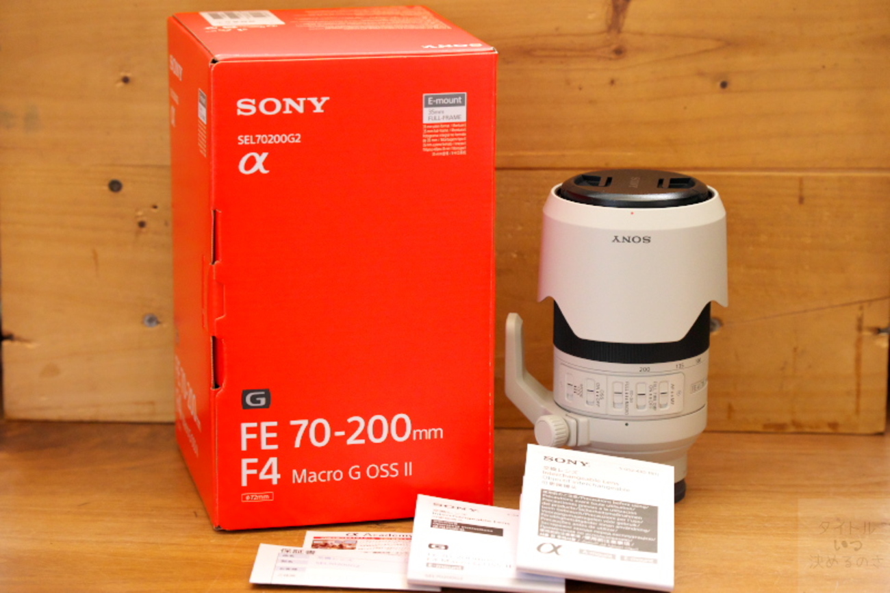 Sony Sel70200G2 Macro G OSSⅡ ソニーの望遠レンズです Amazon.co.jp: Sony SEL70200G2 FE 70-200mm F4 マクロ G OSS II