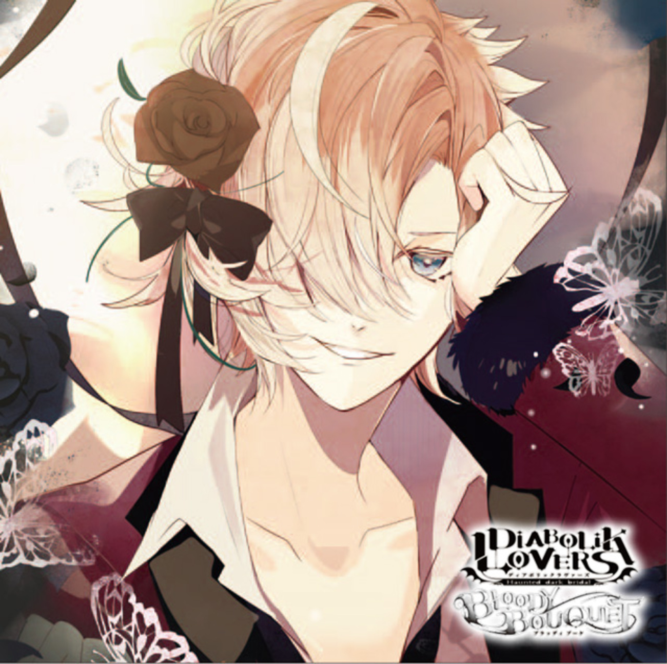 DIABOLIKLOVERS BLOODYBOUQUETvol4無神コウ感想 - 魔法少女のほのぼの