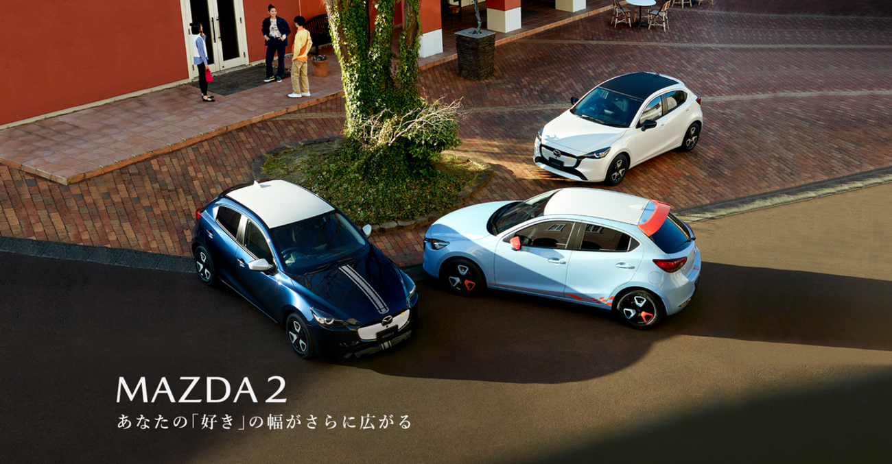 マツダが「MAZDA2」の機種体系変更を正式発表したので詳しくチェック