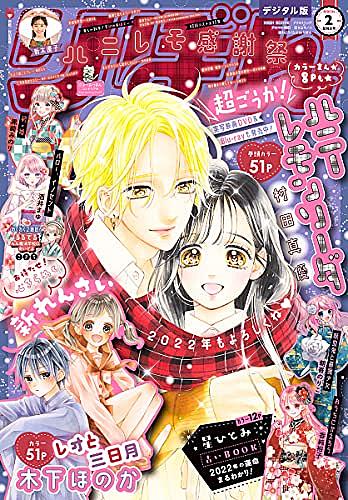 流れ星レンズとは マンガの人気 最新記事を集めました はてな