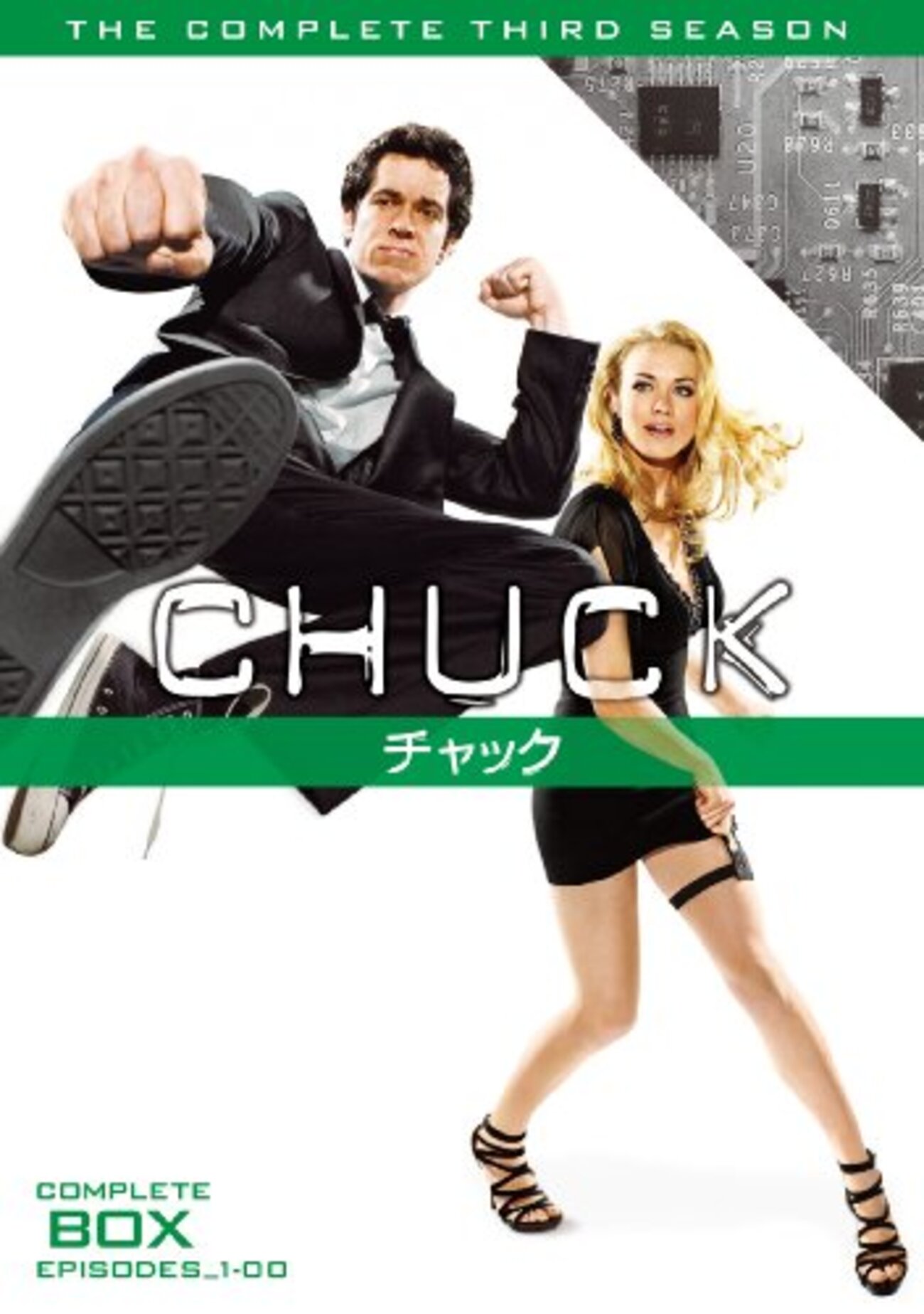 CHUCK チャック　シーズン１〜3シーズン backend=imagemagick;version=1;