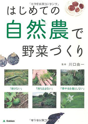 佐藤和夫とは 読書の人気 最新記事を集めました はてな