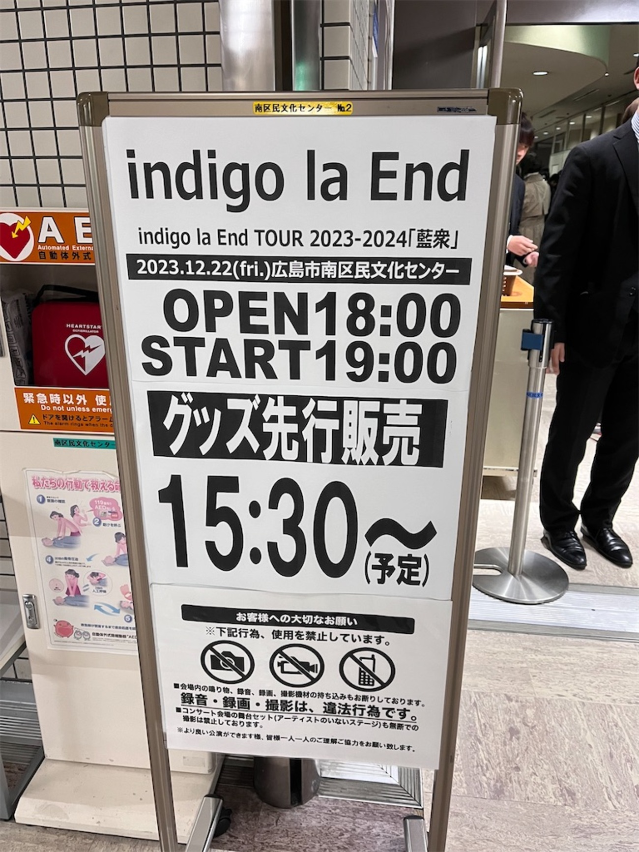 indigo la End、7年ぶりの広島演劇 - たなさと
