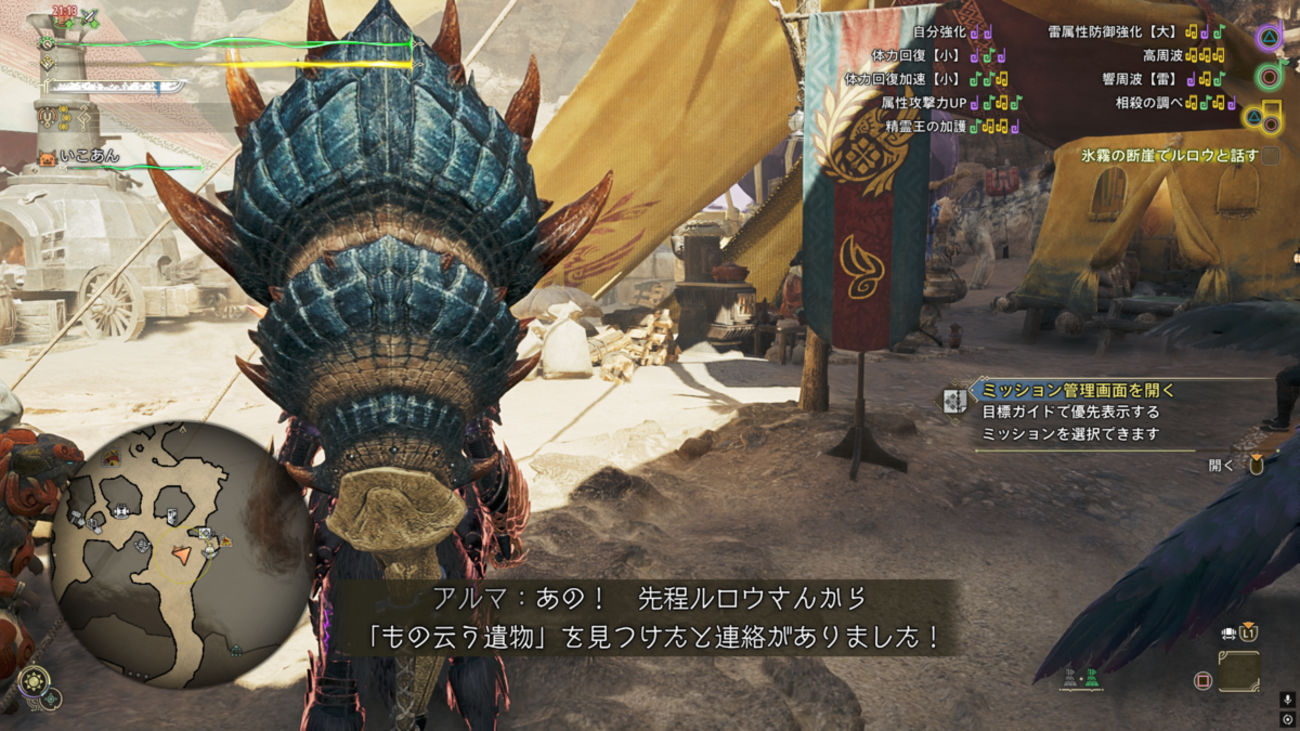 【モンハンワイルズ】2周目HR48~50。FF14からの刺客オメガ・プラネテスを倒す!
