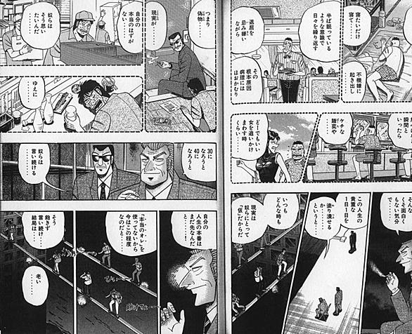 賭博黙示録カイジとは マンガの人気 最新記事を集めました はてな 賭博黙示録カイジとは マンガの人気 最新記事を集めました はてな
