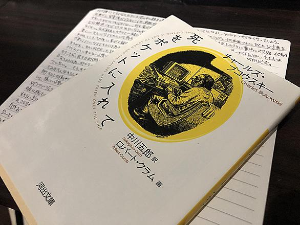 ブコウスキーとは 読書の人気 最新記事を集めました はてな