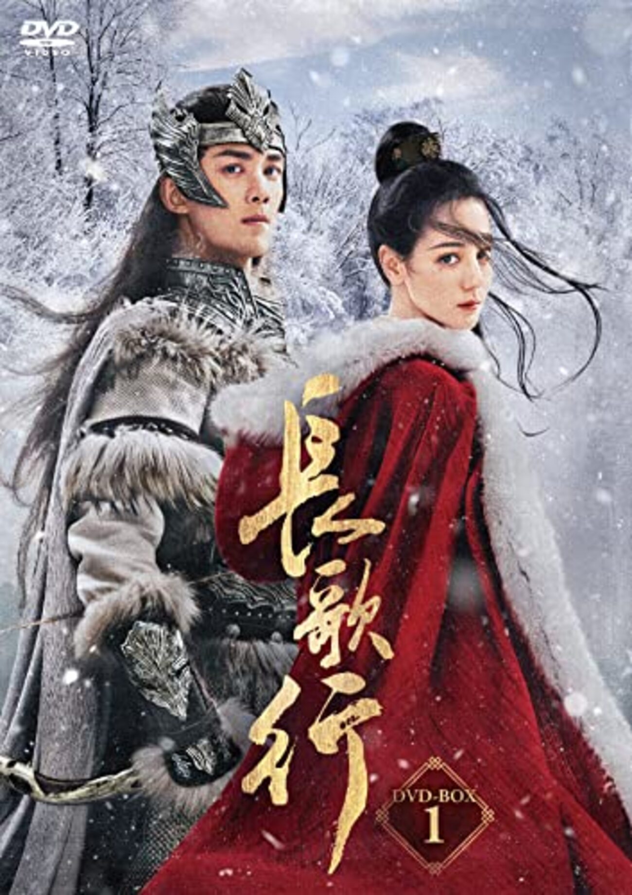 長歌行 backend=imagemagick;version=1;