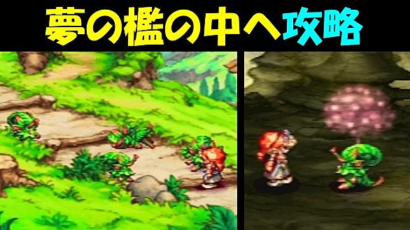 聖剣伝説 Legend Of Manaとは ゲームの人気 最新記事を集めました はてな