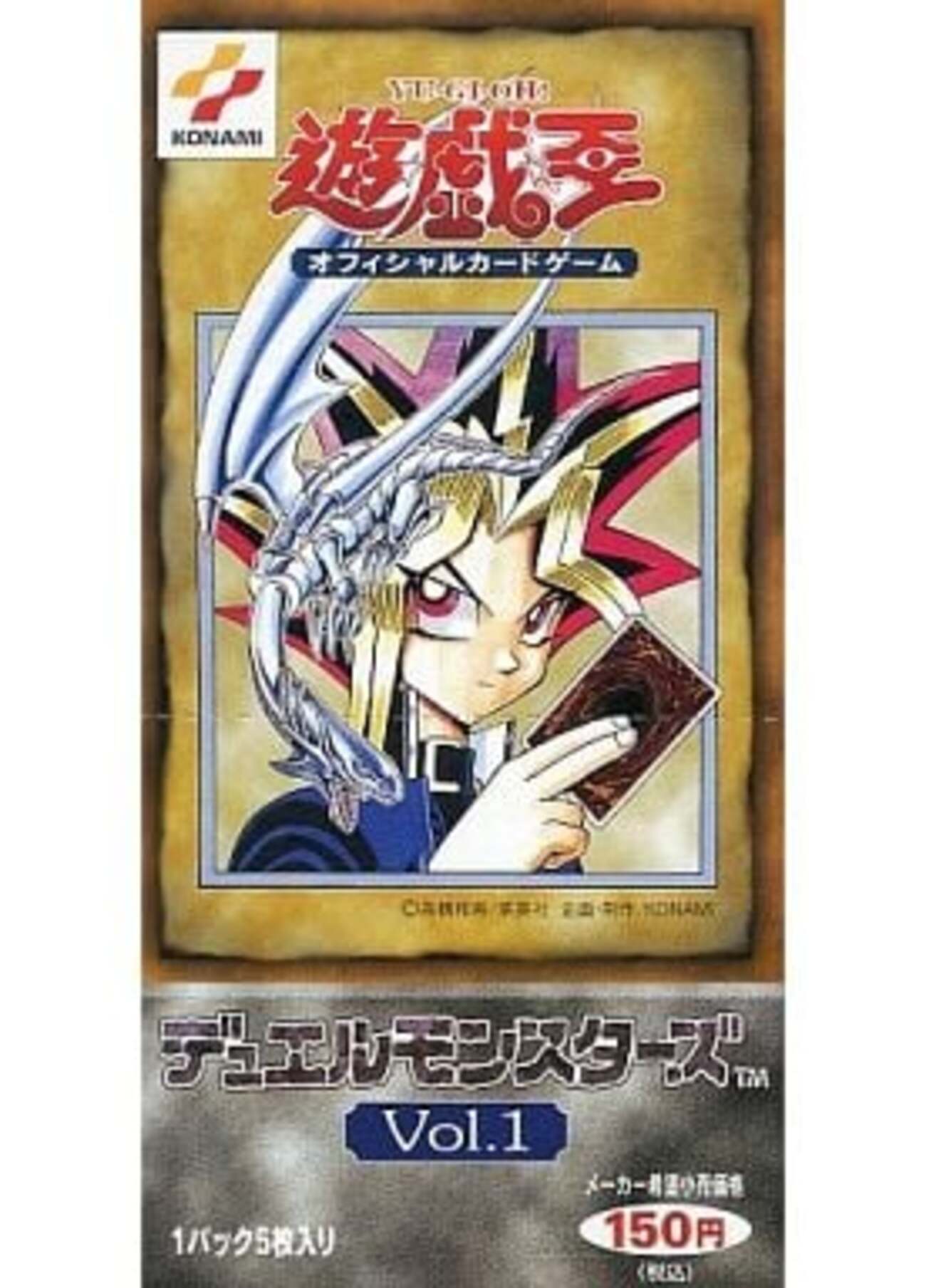 遊戯王 初代カード】vol1が復刻するという事で収録＆注目カードを紹介 