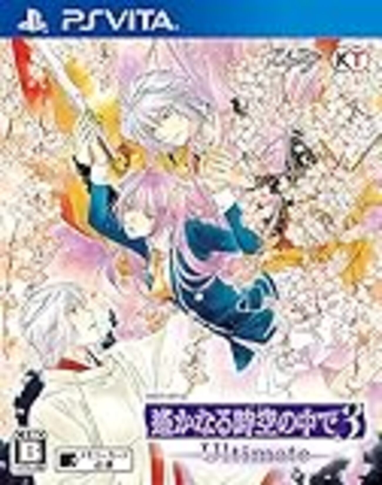 遙かなる時空の中で3Ultimate 銀最短ルートを求めて右往左往 - 夜は