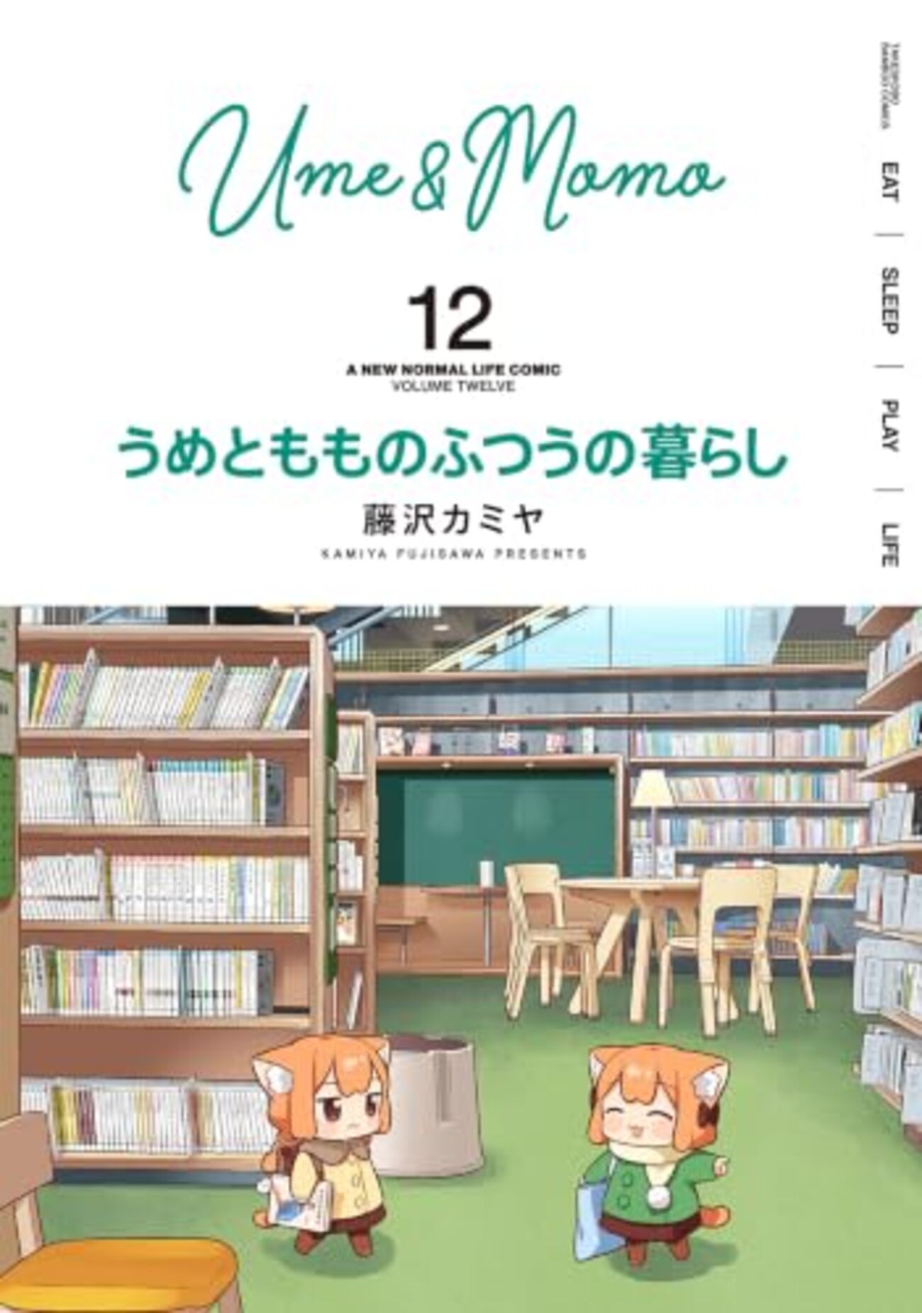 おつかれの時の癒やし系