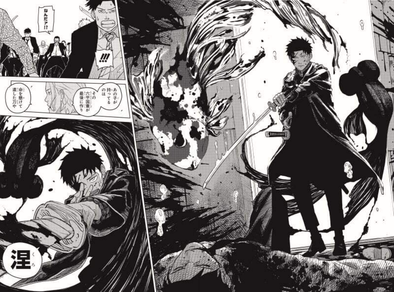 次にくるマンガ大賞 2024」1位は「カグラバチ」でやっぱりジャンプは 