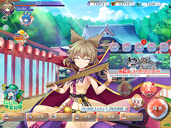 バカゲーとは ゲームの人気 最新記事を集めました はてな バカゲーとは ゲームの人気 最新記事を集めました はてな