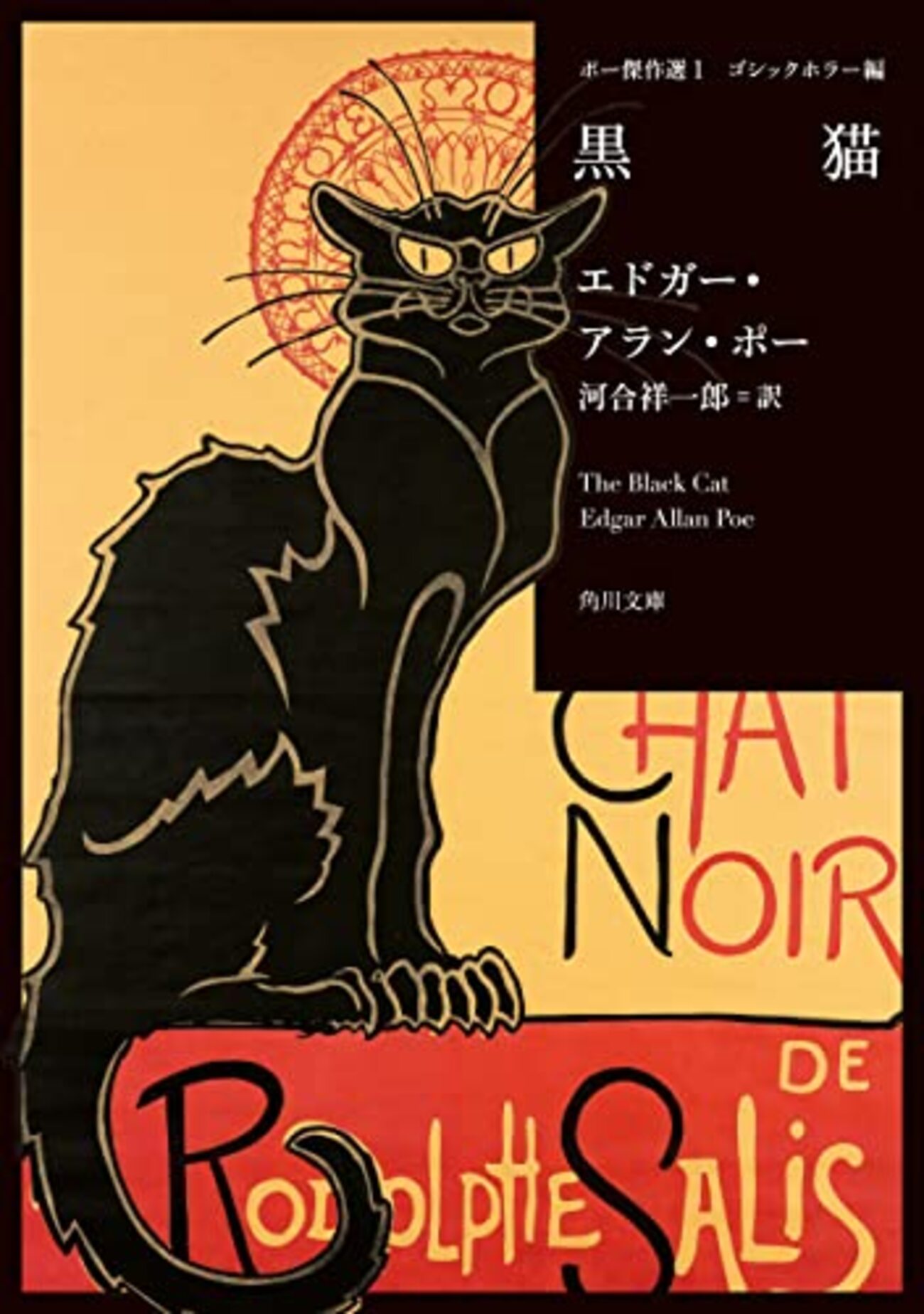 エドガー・アラン・ポー代表作】怪奇と推理の名作を読むおすすめ本14冊