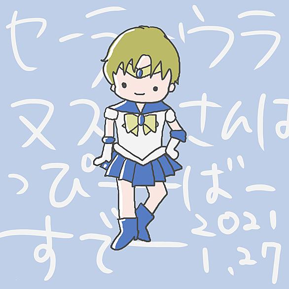 セーラーウラヌスとは マンガの人気 最新記事を集めました はてな