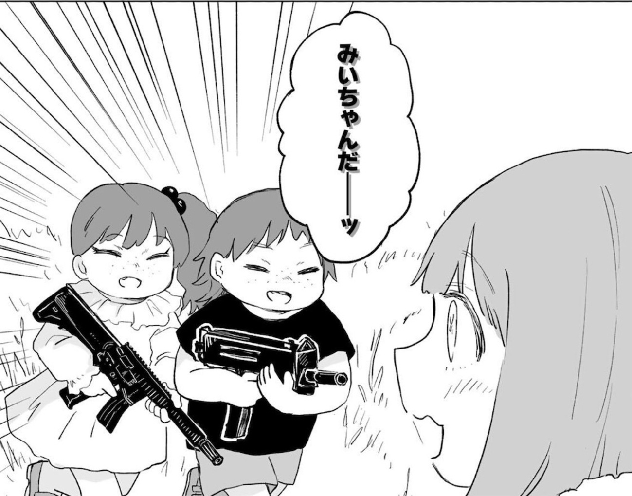 みいちゃんと山田さん⭐︎33⑵の感想と考察⭐︎最終回考察最新話