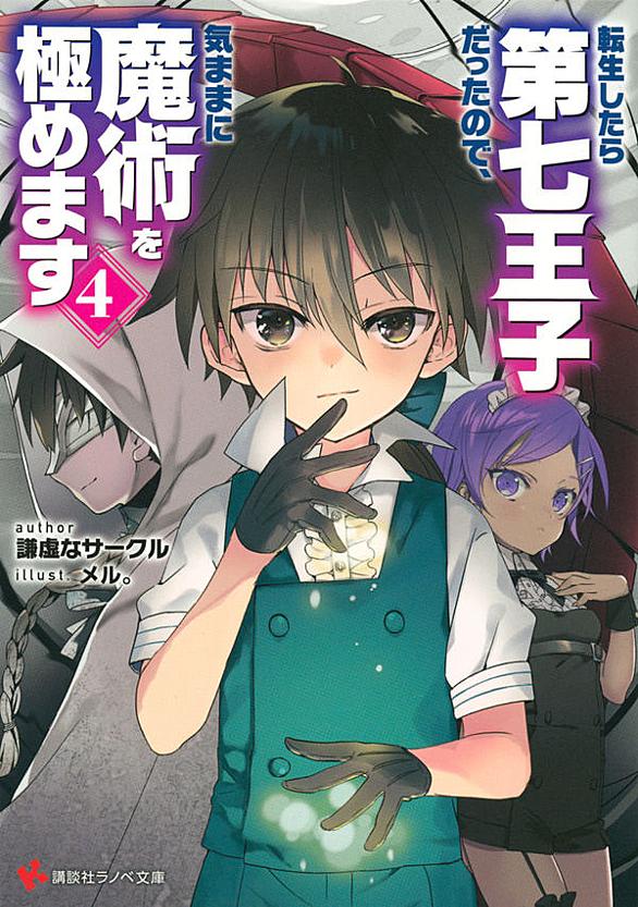 講談社ラノベ文庫とは 読書の人気 最新記事を集めました はてな 講談社ラノベ文庫とは 読書の人気 最新記事を集めました はてな